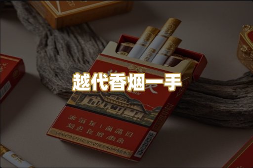 日本烟爆珠